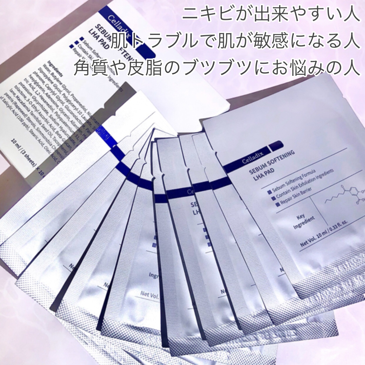 セバムソフトニング131LHAピーリングパッド/Celladix/トナーパッドを使ったクチコミ（3枚目）