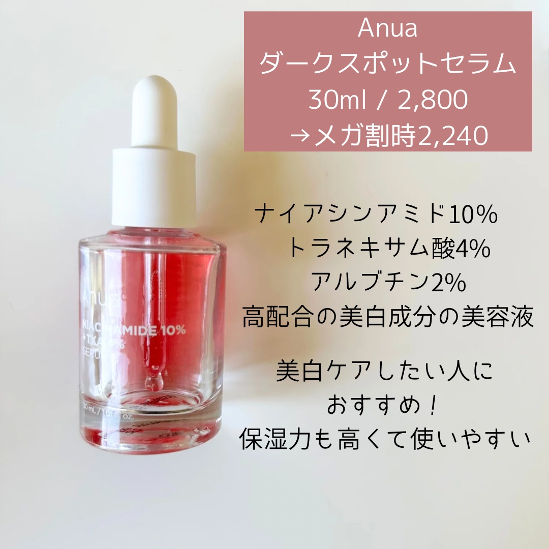 フルフィットプロポリスライトアンプル/COSRX/美容液を使ったクチコミ（2枚目）