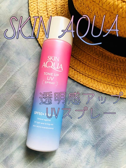 スキンアクア トーンアップUVスプレー/スキンアクア/日焼け止めミスト・スプレーを使ったクチコミ(1枚目)