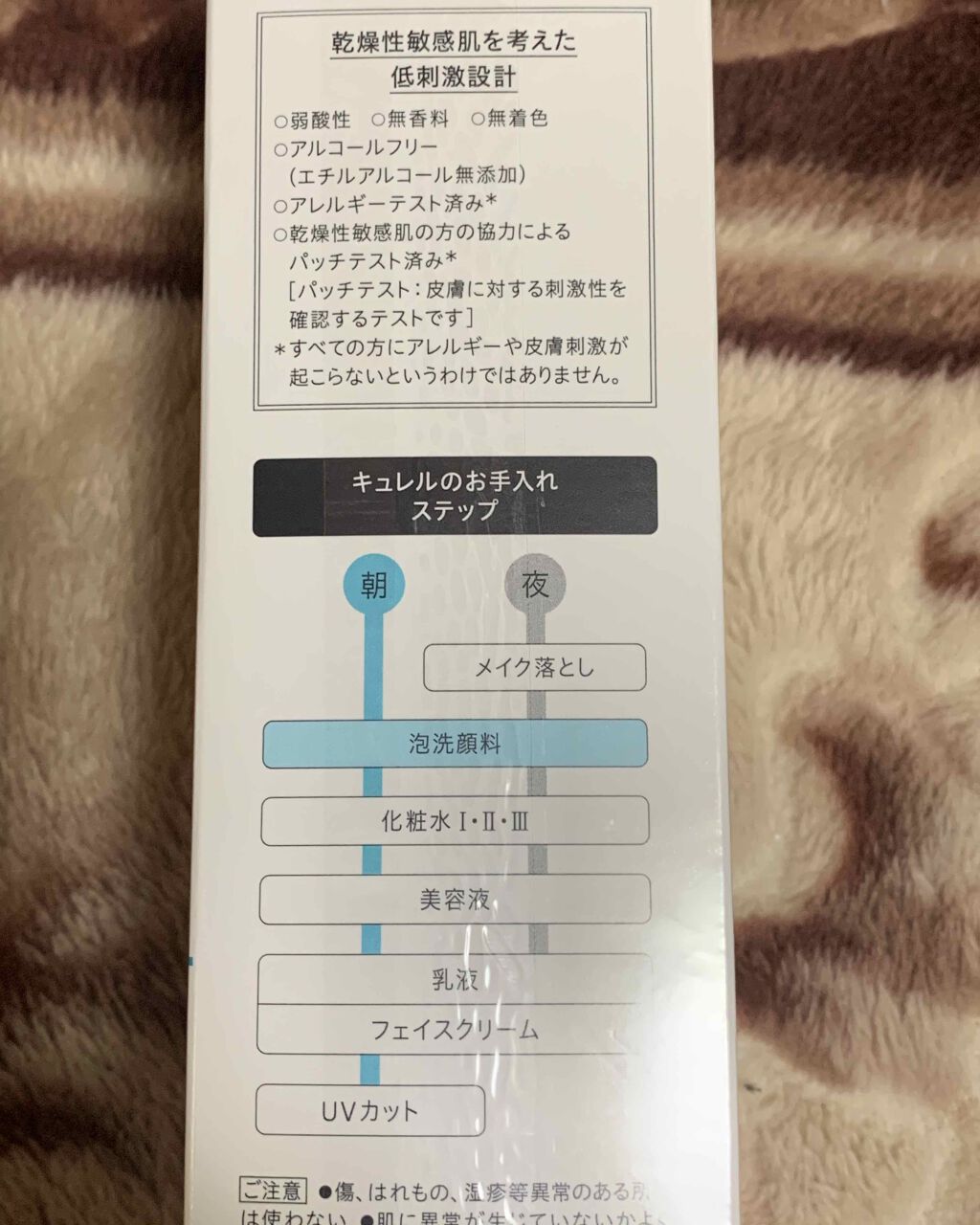 潤浸保湿 泡洗顔料/キュレル/泡洗顔を使ったクチコミ(4枚目)