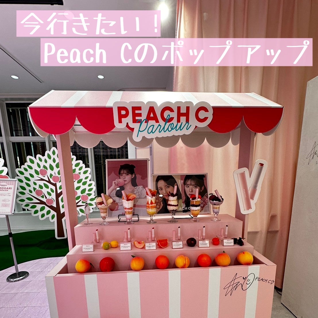 ジューシーネクターリップスティック/Peach C/口紅を使ったクチコミ(1枚目)