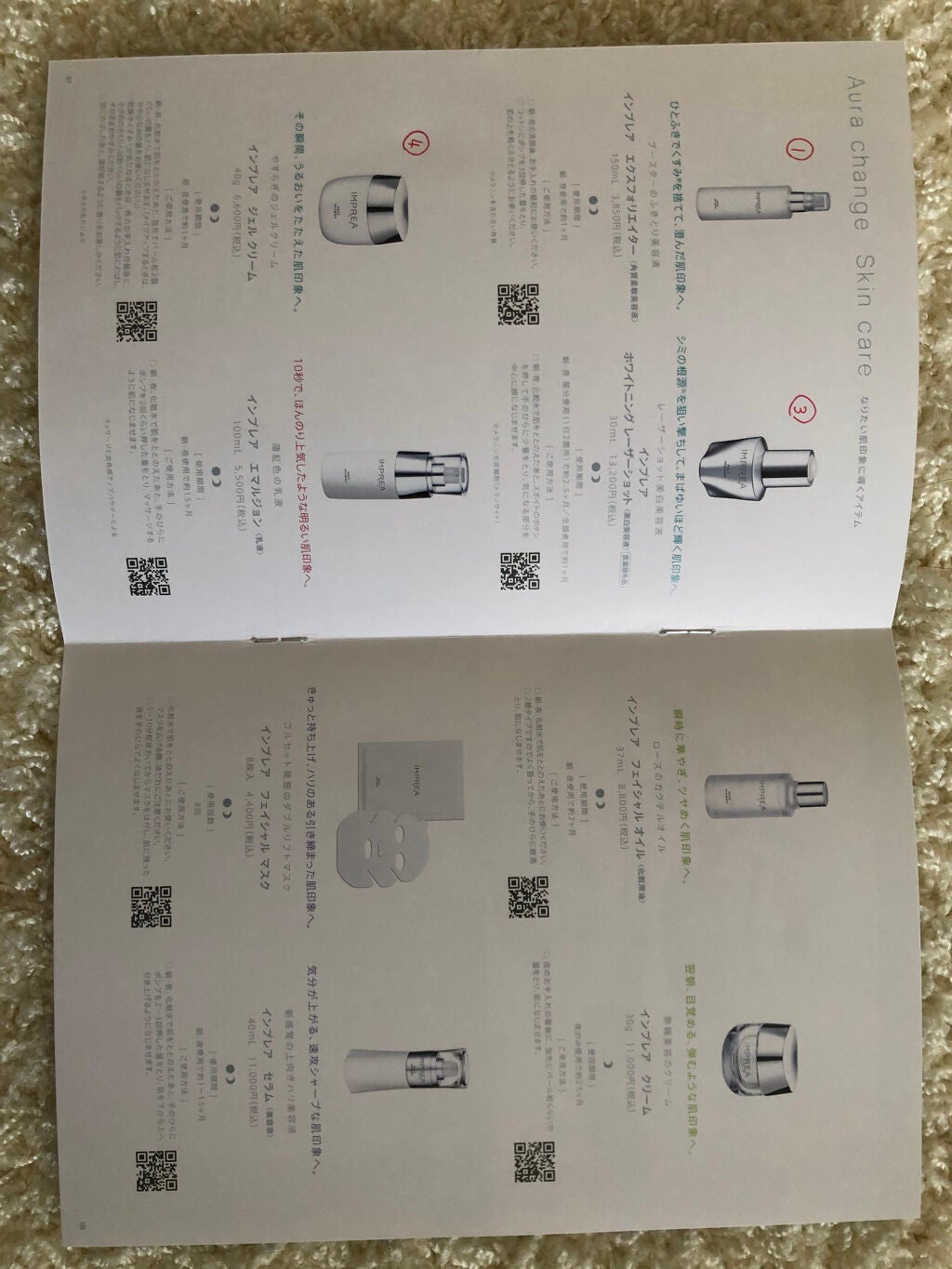 ローション/iMPREA/化粧水を使ったクチコミ(7枚目)