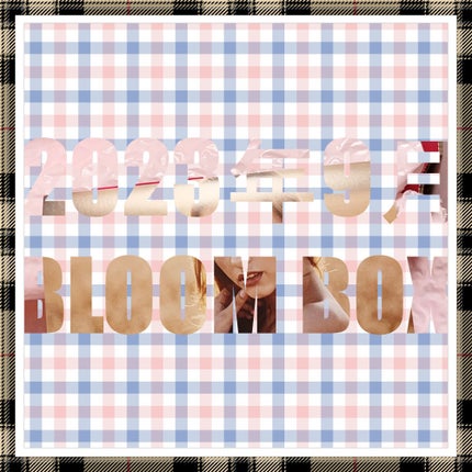ブルーム ボックス/BLOOMBOX/その他を使ったクチコミ(1枚目)