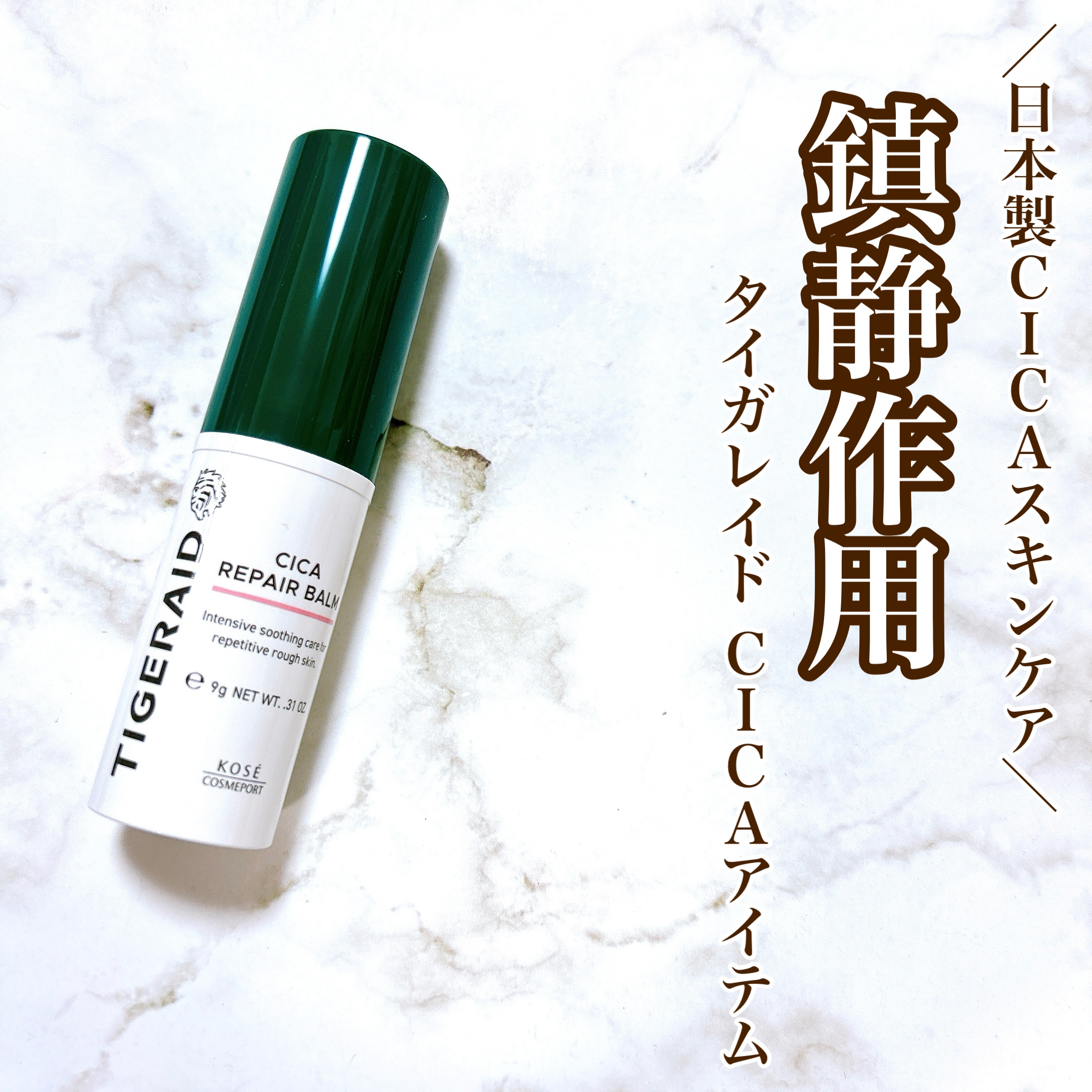 CICAリペア マスク/クリアターン/シートマスク・パックを使ったクチコミ（1枚目）