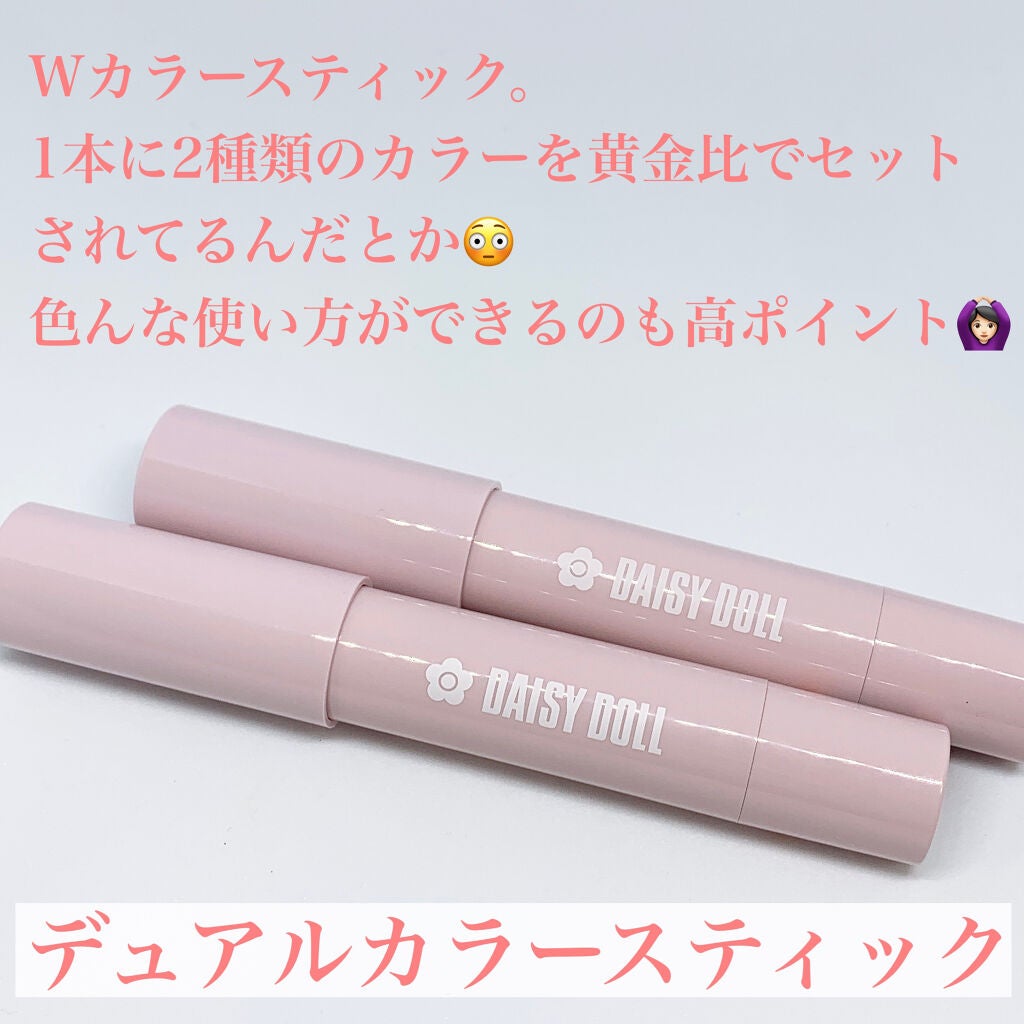 デュアル カラー スティック/DAISY DOLL by MARY QUANT/スティックアイシャドウを使ったクチコミ(3枚目)