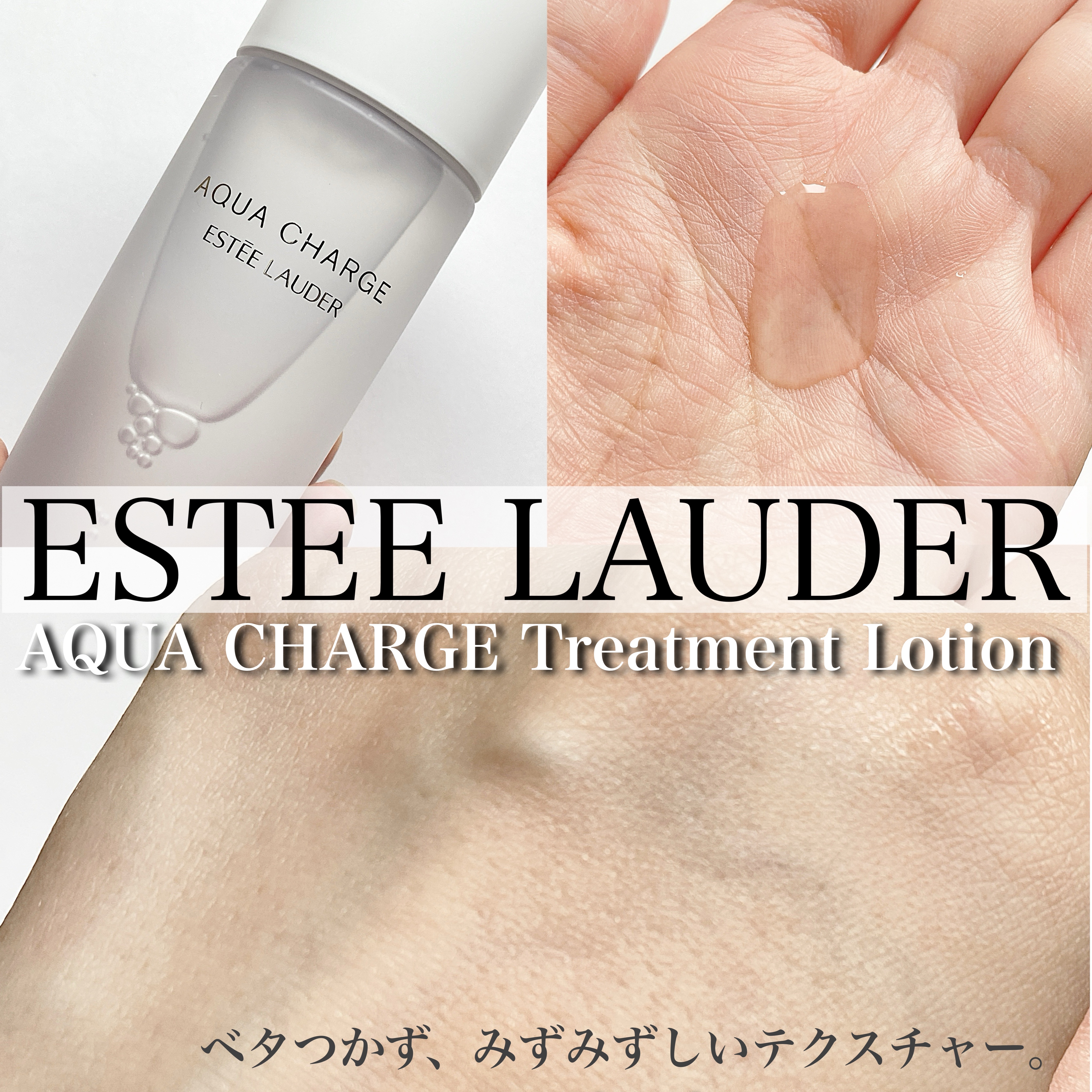 アクア チャージ 薬用 トリートメント ローション/ESTEE LAUDER/化粧水を使ったクチコミ（2枚目）