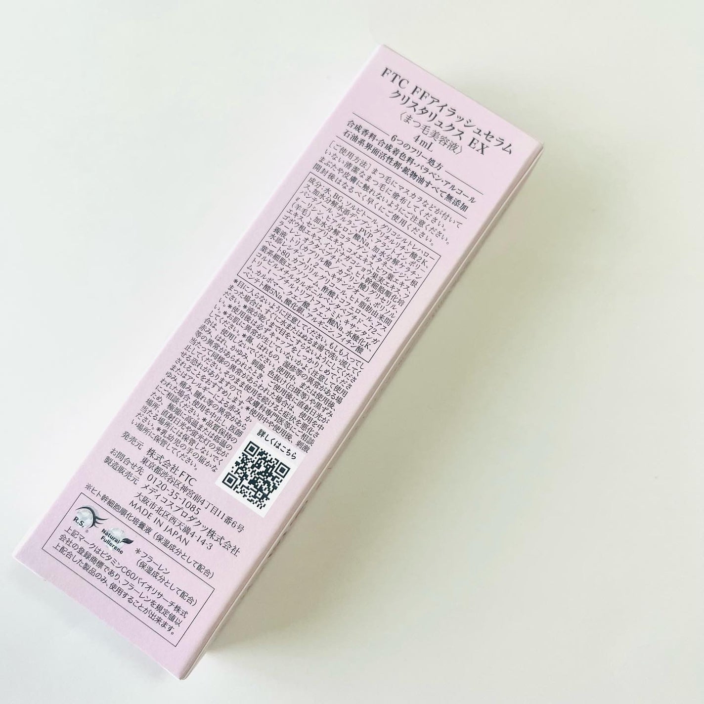 FTC FFアイラッシュセラム クリスタリュクスEX/FTC/まつげ美容液を使ったクチコミ(4枚目)