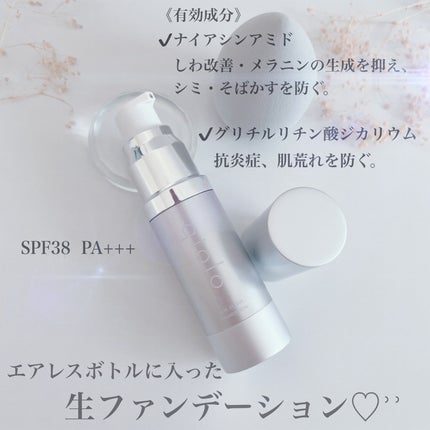 スキンセラムファンデーション/qiolo/リキッドファンデーションを使ったクチコミ(2枚目)