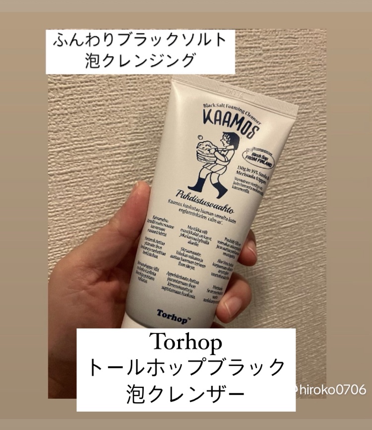 ブラック泡クレンザ/Torhop/泡洗顔を使ったクチコミ（1枚目）