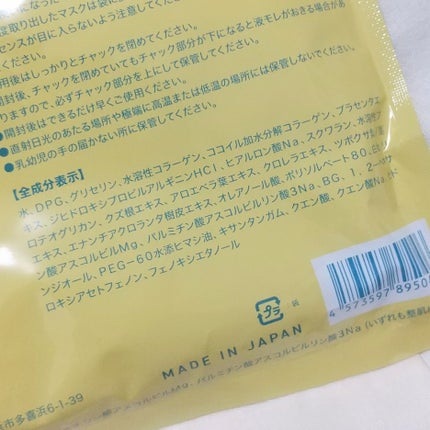 core CICA haran!/ogaコスメ研究所/シートマスク・パックを使ったクチコミ(5枚目)