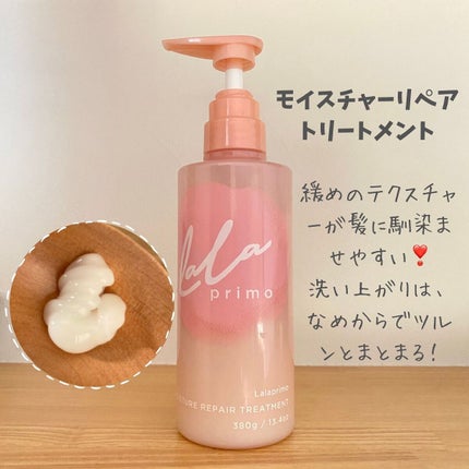 モイスチャーリペアエッセンスオイル/ララプリモ /アウトバストリートメントを使ったクチコミ(3枚目)