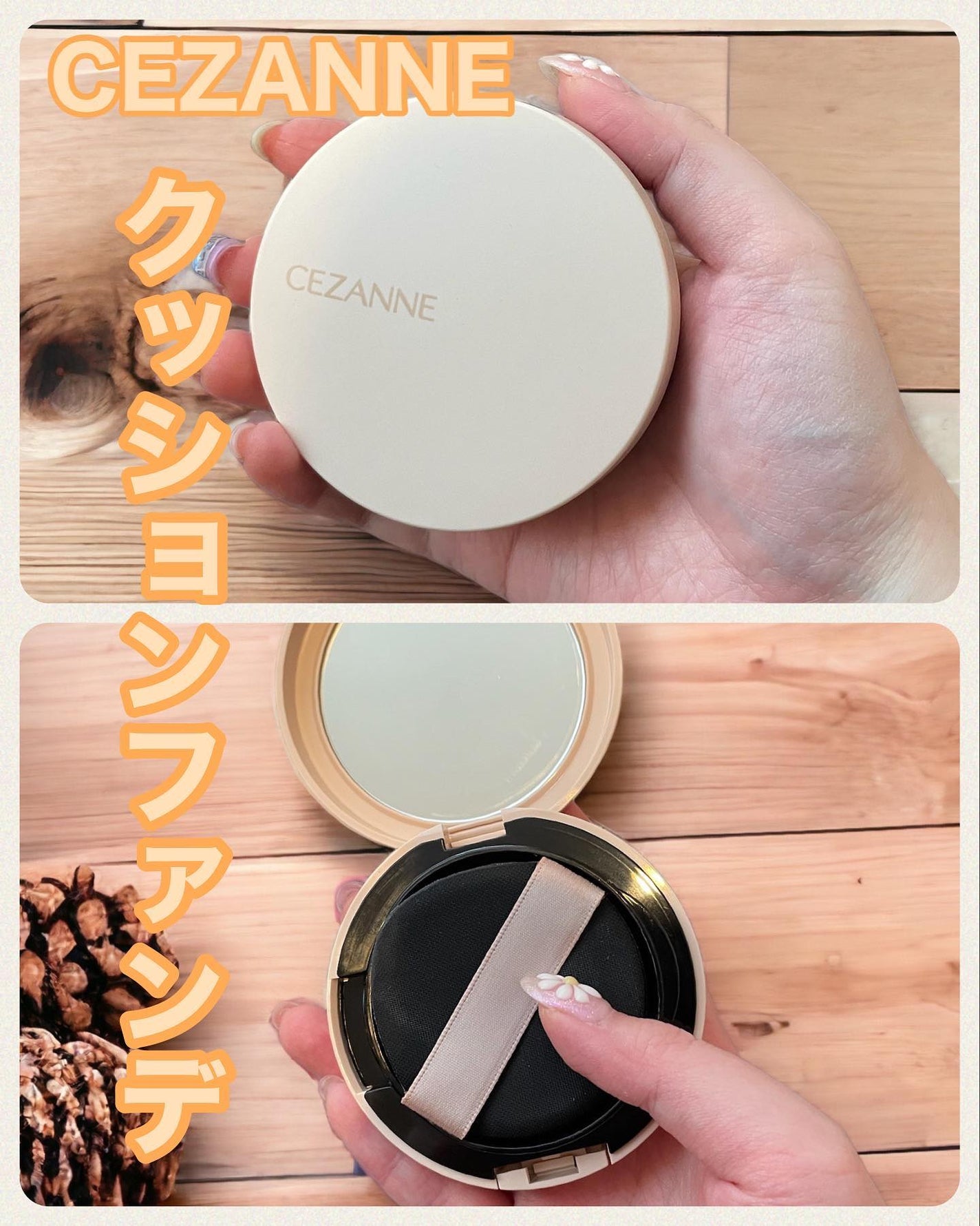 クッションファンデーション/CEZANNE/クッションファンデーションを使ったクチコミ(1枚目)