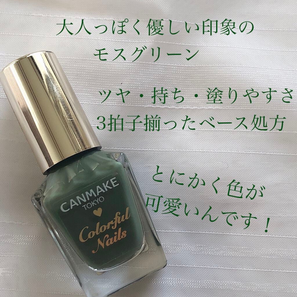 カラフルネイルズ/キャンメイク/マニキュアを使ったクチコミ(2枚目)