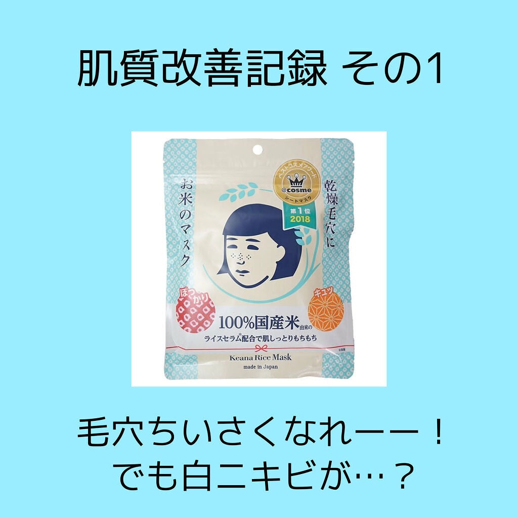 クリアトライアルセット M(しっとりタイプ)/オルビス/トライアルキットを使ったクチコミ(1枚目)