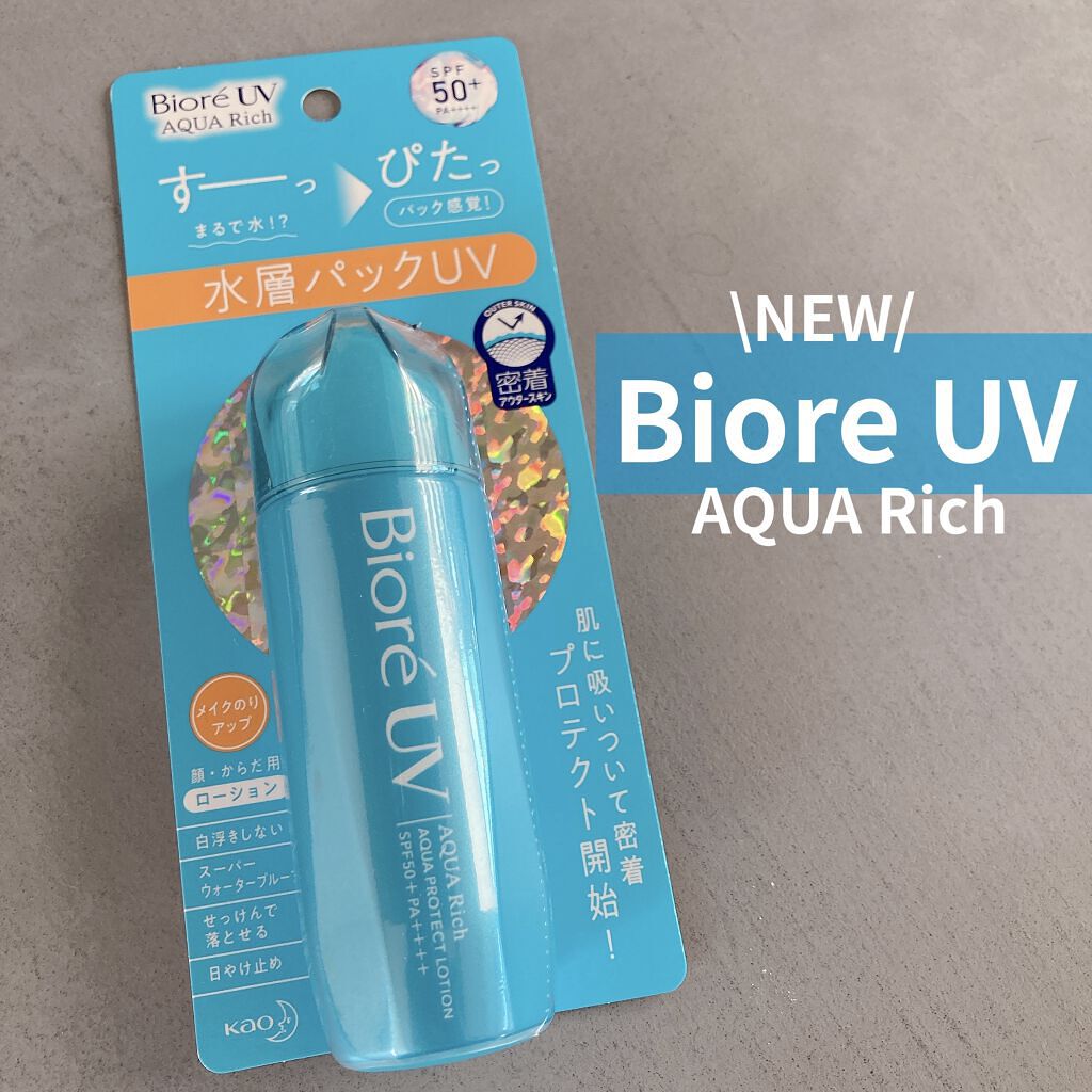 ビオレUV アクアリッチ アクアプロテクトローション(水層パック)/ビオレ/日焼け止めローションを使ったクチコミ（1枚目）