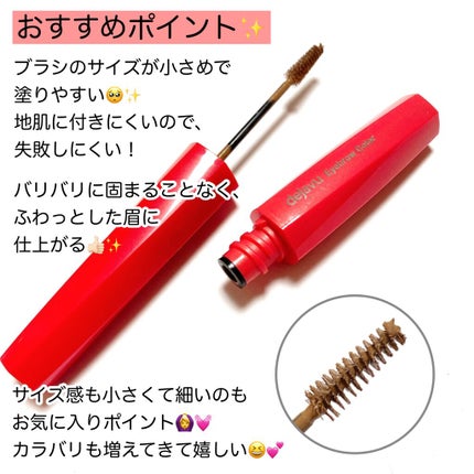 フィルム眉カラー/デジャヴュ/眉マスカラを使ったクチコミ(2枚目)