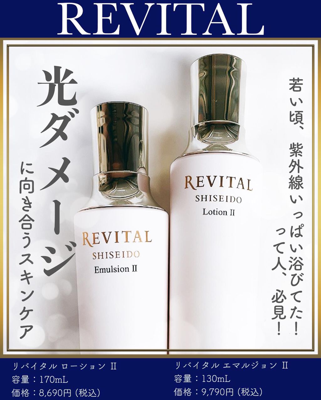 ローション　Ⅱ　ａ 本体/リバイタル/化粧水を使ったクチコミ（1枚目）