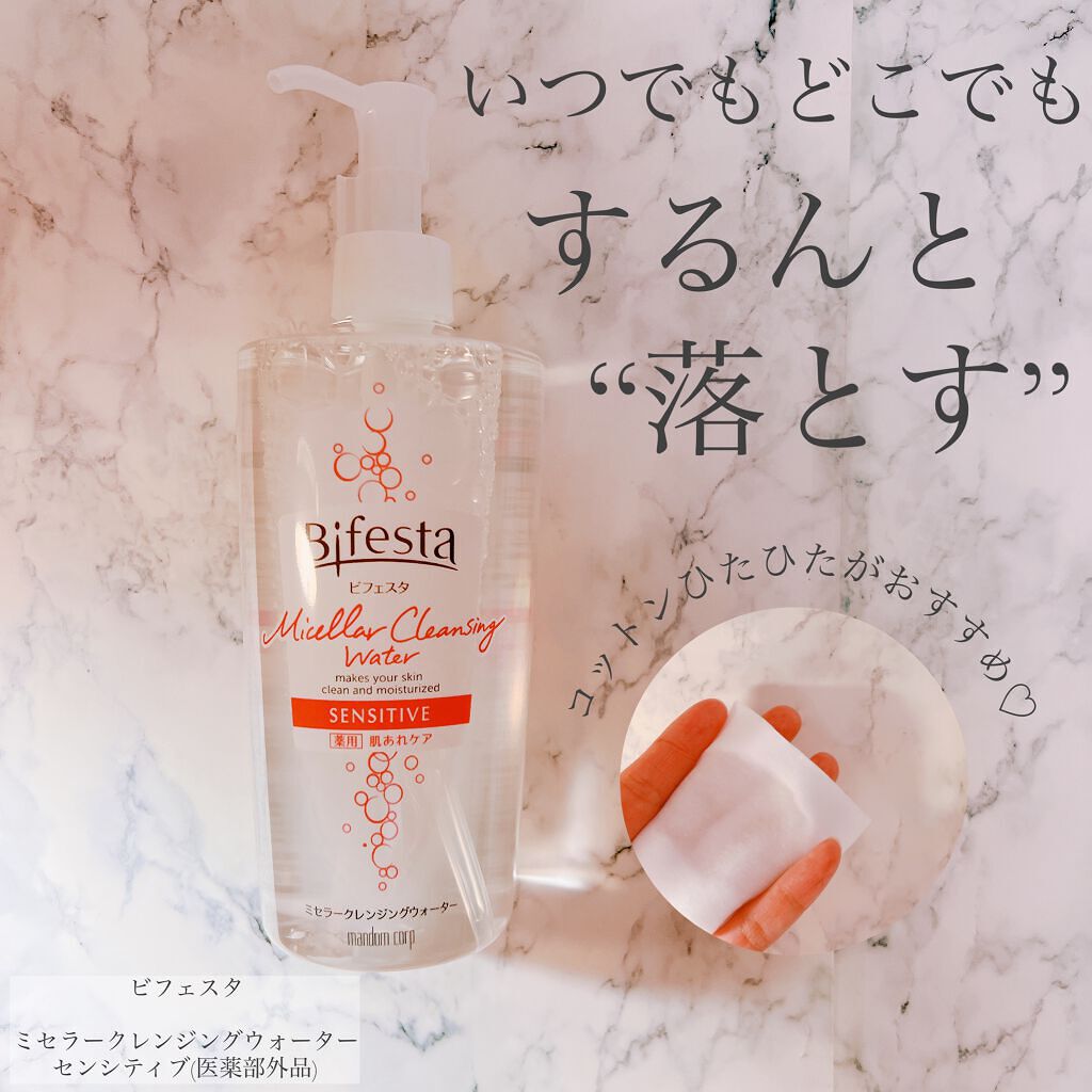 ミセラークレンジングウォーター センシティブ/ビフェスタ/クレンジングウォーターを使ったクチコミ(1枚目)