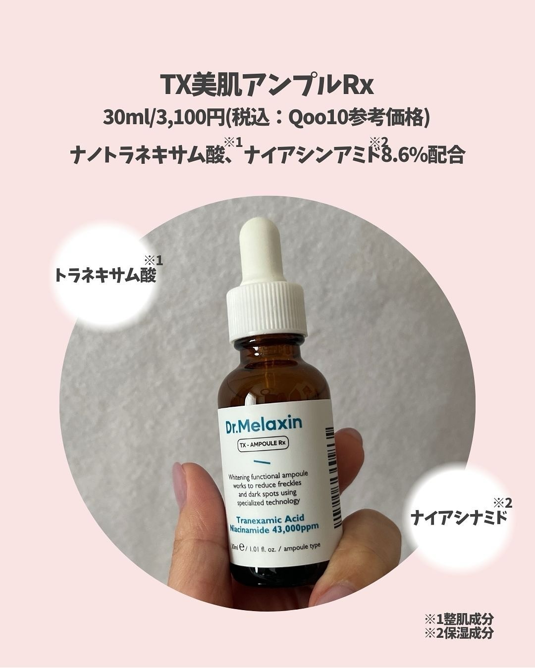 TX-Cream/Dr.Melaxin/フェイスクリームを使ったクチコミ（3枚目）