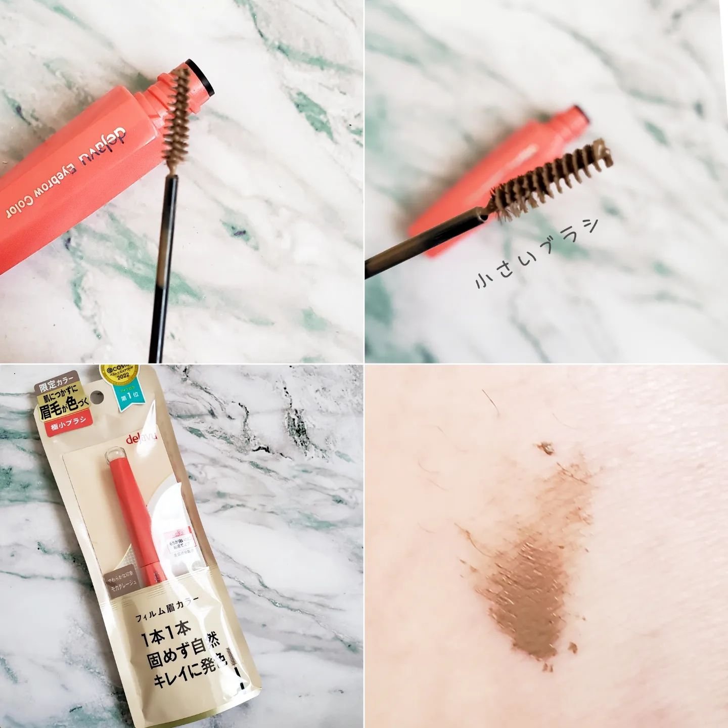 フィルム眉カラー/デジャヴュ/眉マスカラを使ったクチコミ（3枚目）