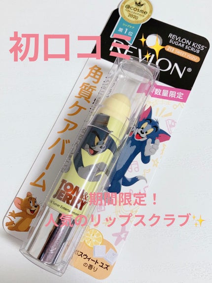 レブロン キス シュガー スクラブ/REVLON/リップスクラブを使ったクチコミ(1枚目)