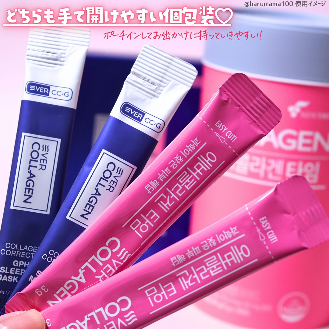 タイムビオチン コラーゲン サプリメント/EVER COLLAGEN/美容サプリメントを使ったクチコミ（3枚目）