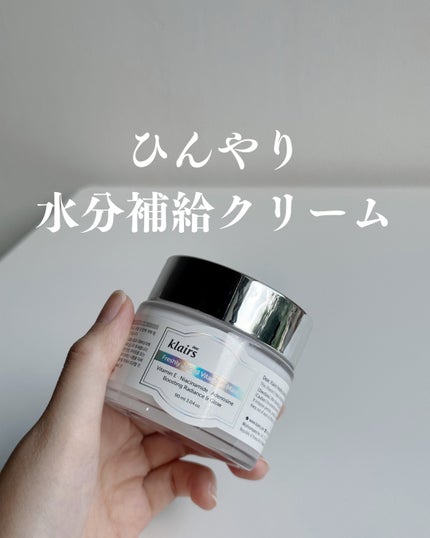 フレッシュリージュースドビタミンEマスク(90g)/Klairs/フェイスクリームを使ったクチコミ(1枚目)