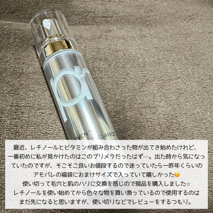 ユース ラディアンス ビタチノール セラム/primera/美容液を使ったクチコミ(4枚目)