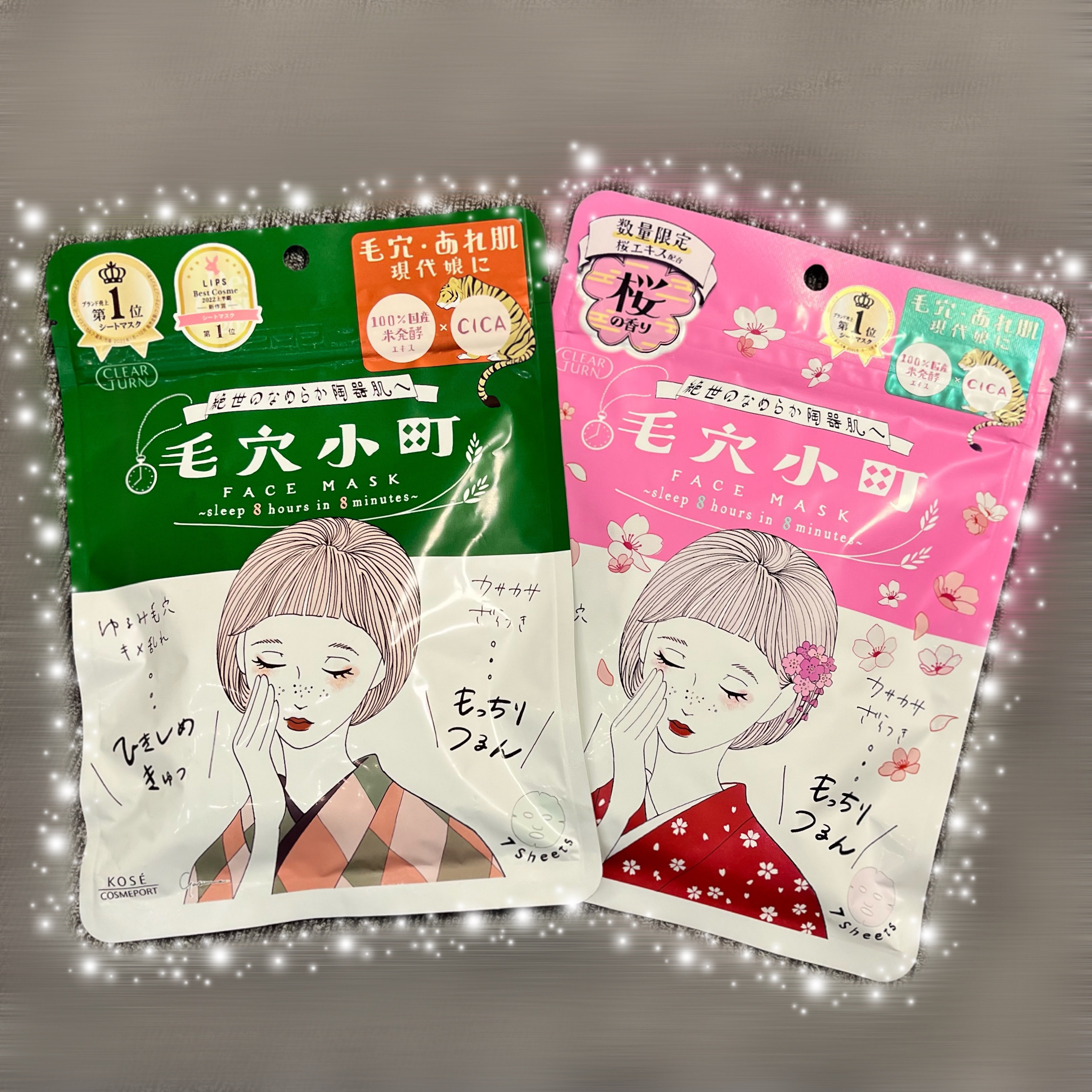 毛穴小町マスク		/クリアターン/シートマスク・パックを使ったクチコミ（1枚目）