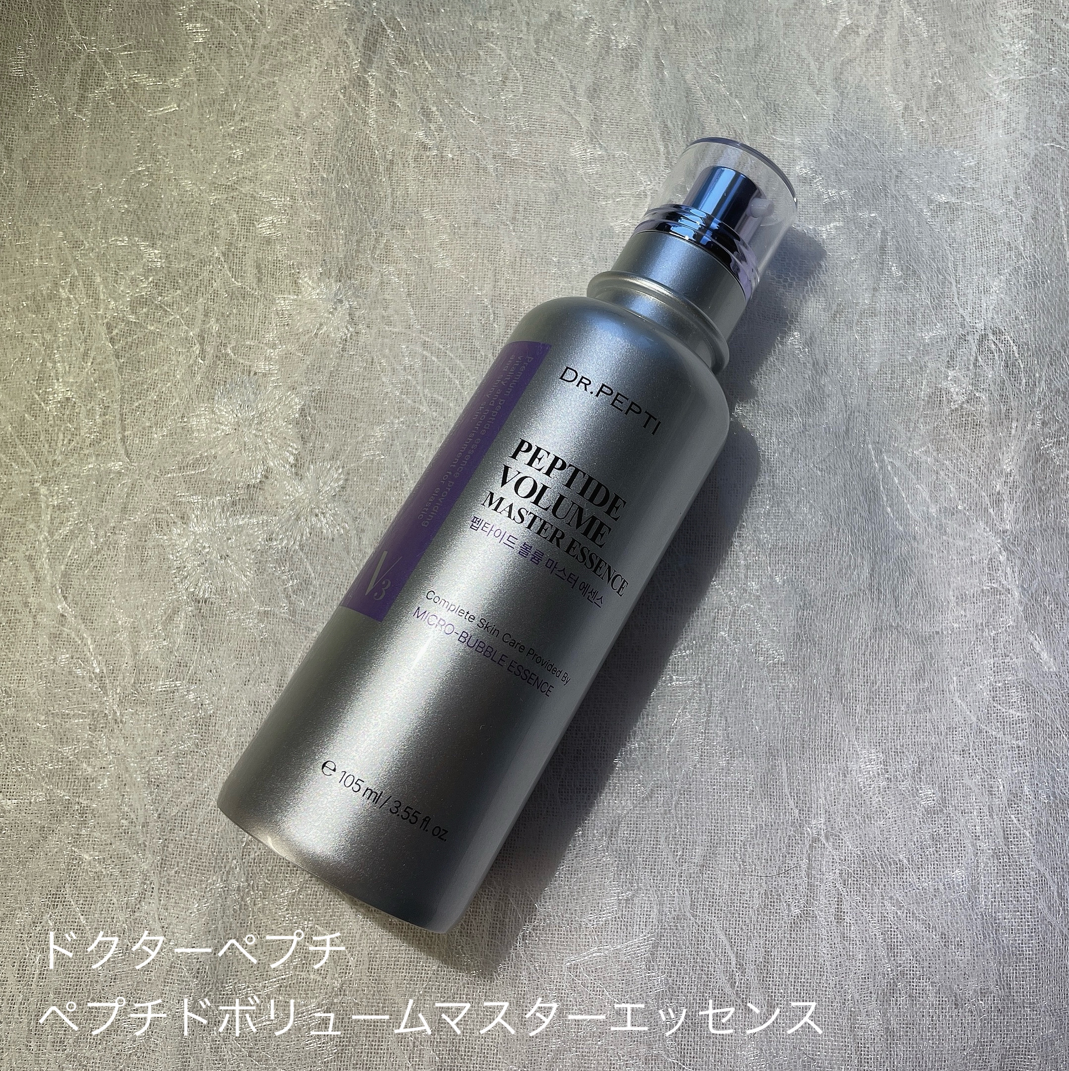 ペプチド ボリューム マスター エッセンス/DR.PEPTI/美容液を使ったクチコミ（2枚目）