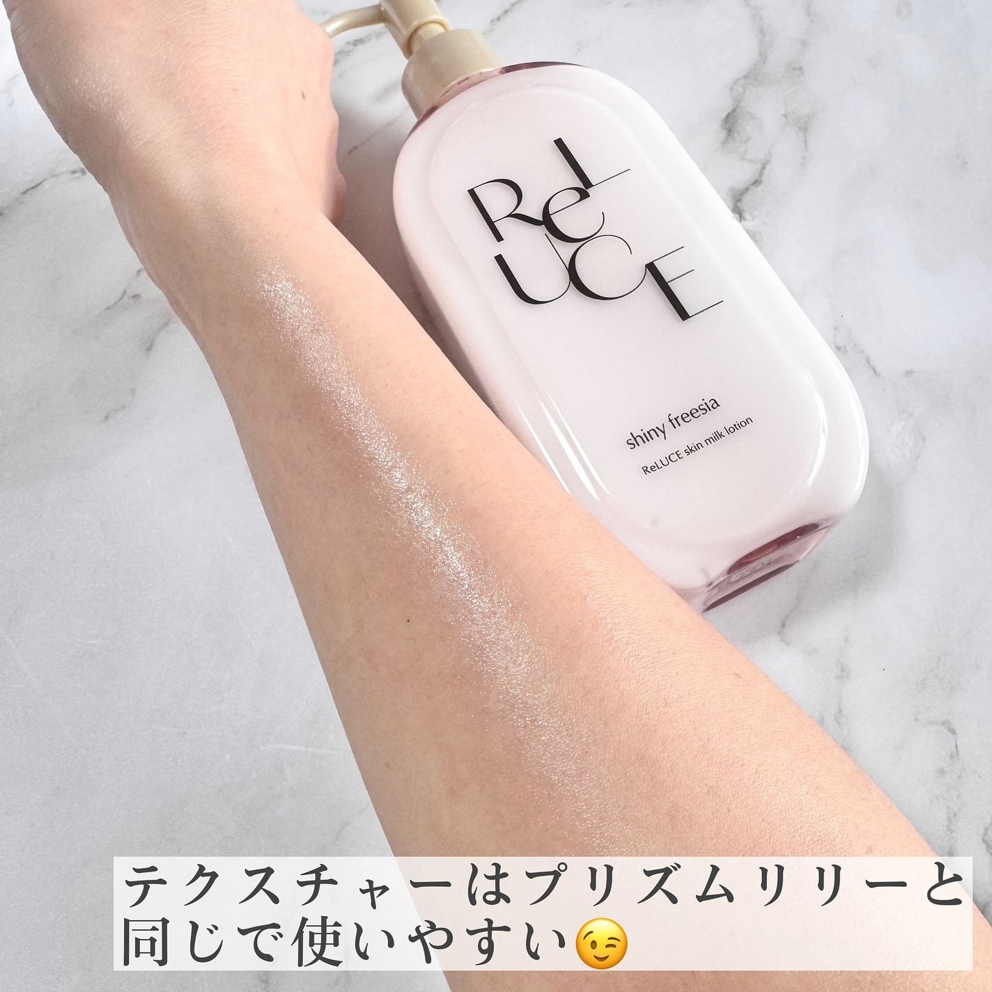 リルーチェスキンミルクローションプリズムリリー/コスメテックスローランド/ボディローションを使ったクチコミ(6枚目)