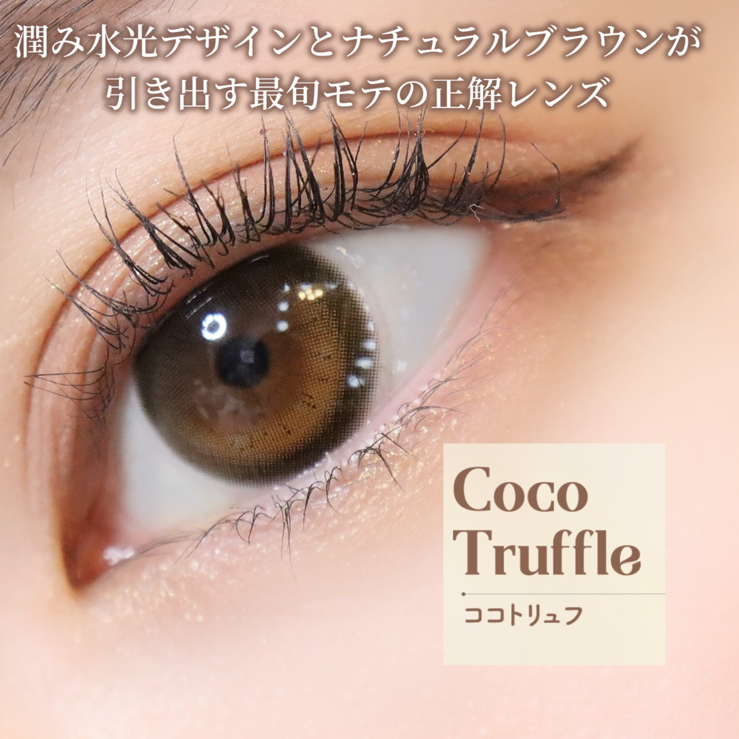 mimuco 1day/mimuco/ワンデー（１DAY）カラコンを使ったクチコミ（3枚目）