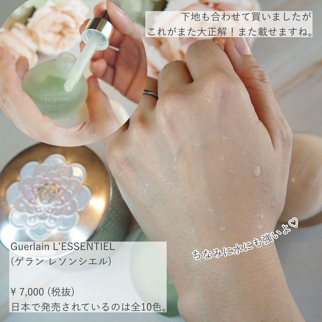レソンシエル/GUERLAIN/リキッドファンデーションを使ったクチコミ(4枚目)