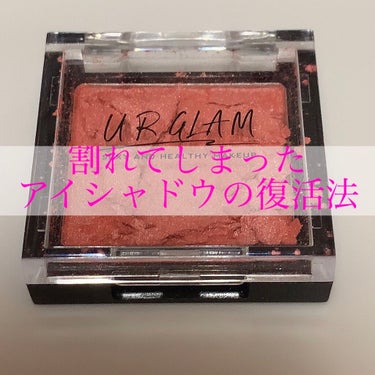 UR GLAM　POWDER EYESHADOW フラミンゴ/U R GLAM/シングルアイシャドウを使ったクチコミ（1枚目）