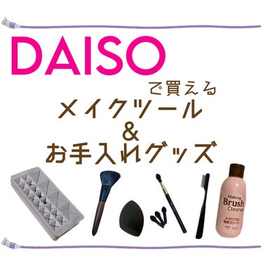 パフ　(炭入り・しずく型)/DAISO/パフ・スポンジを使ったクチコミ（1枚目）