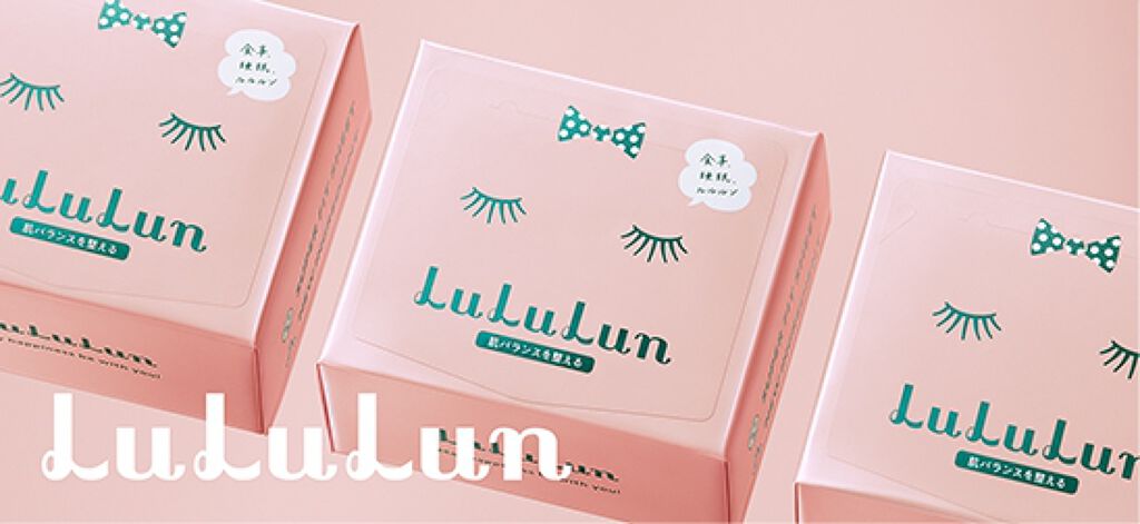 ルルルンワンナイト レスキュー保湿(旧品)/ルルルン/シートマスク・パックを使ったクチコミ(1枚目)