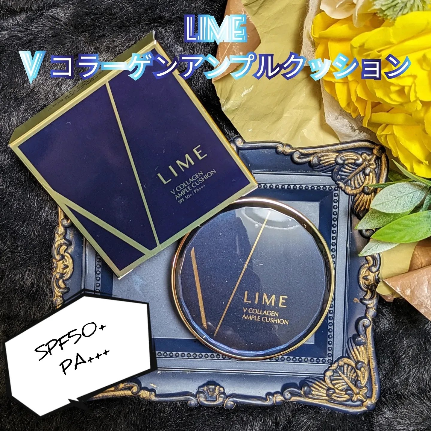 V コラーゲン アンプル クッション/LIME/クッションファンデーションを使ったクチコミ（1枚目）