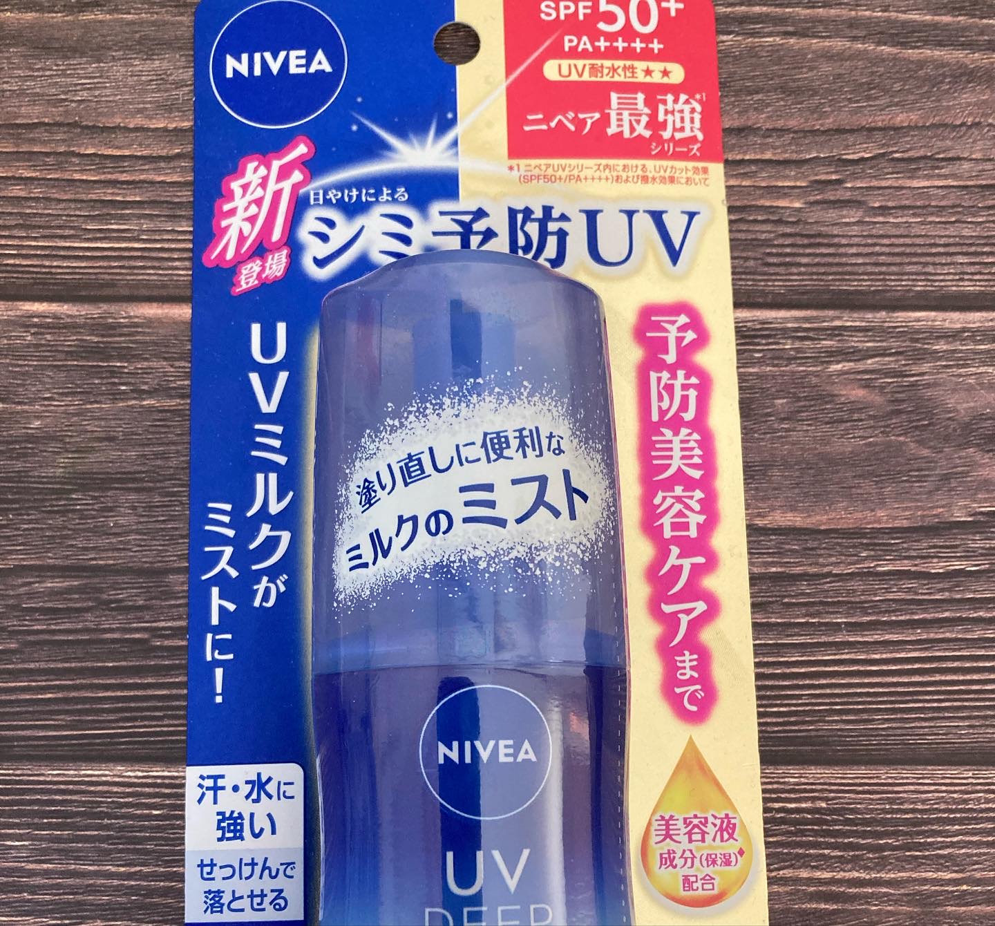 ニベアUV ディーププロテクト＆ケア ミルクミスト/ニベア/日焼け止めミスト・スプレーを使ったクチコミ（1枚目）