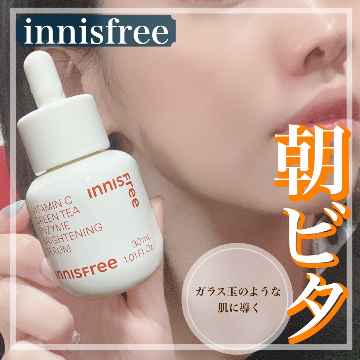 ブラックティー ユース セラム/innisfree/美容液を使ったクチコミ(1枚目)