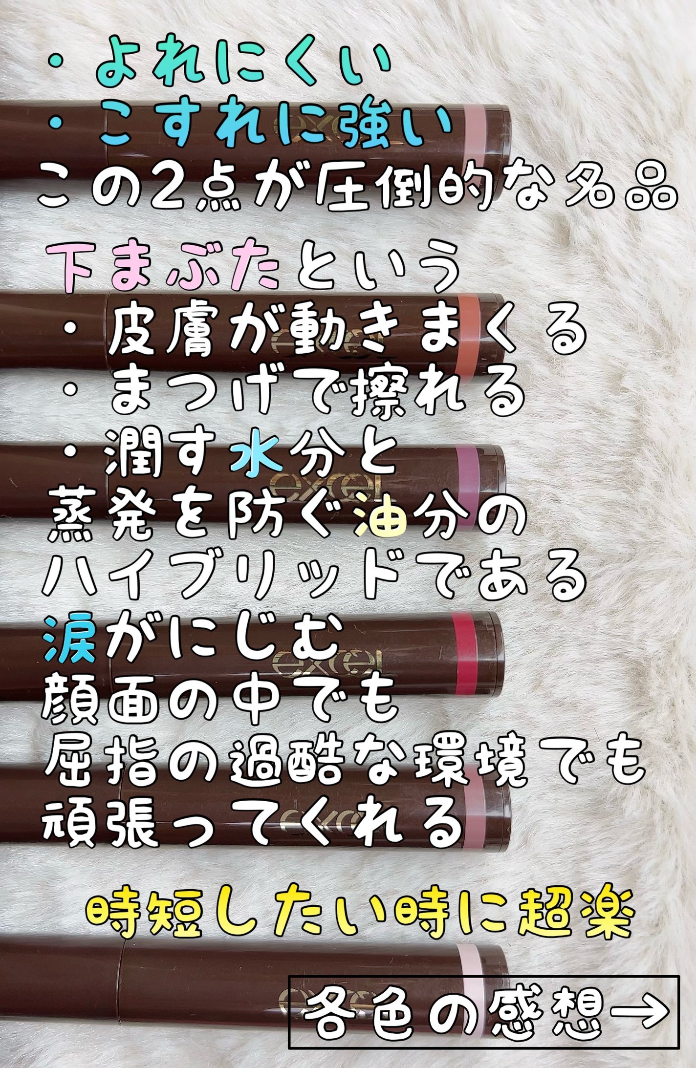 グリームオンフィットシャドウ/excel/スティックアイシャドウを使ったクチコミ(3枚目)