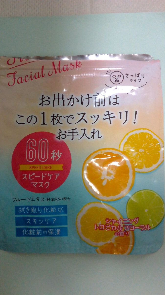 目ざまシート ひきしめタイプ/サボリーノ/シートマスク・パックを使ったクチコミ（1枚目）