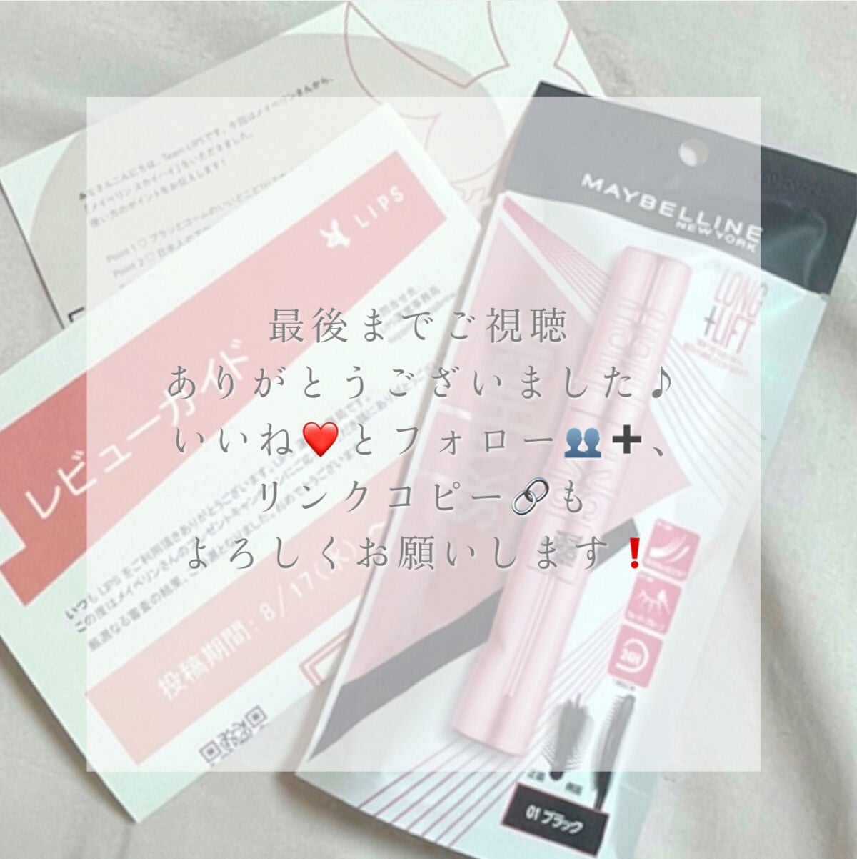 スカイハイ/MAYBELLINE NEW YORK/マスカラを使ったクチコミ(5枚目)