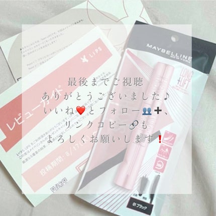 スカイハイ/MAYBELLINE NEW YORK/マスカラを使ったクチコミ(5枚目)