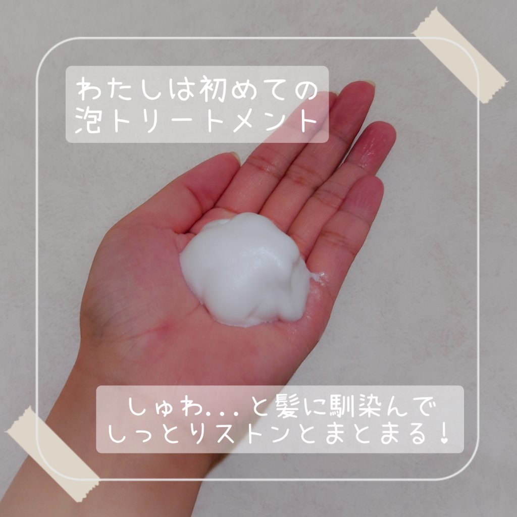 炭酸泡シャンプー＆トリートメント/Chillax/市販シャンプーを使ったクチコミ（3枚目）