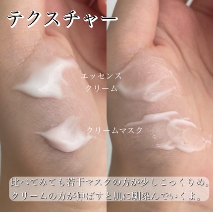 フェイシャル エッセンス クリームマスク/COCOCHI/フェイスクリームを使ったクチコミ(6枚目)