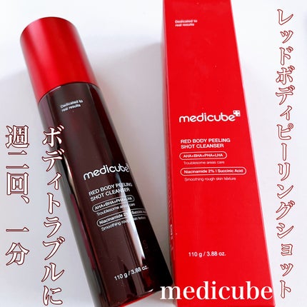 レッドアクネ ボディピーリングショット/MEDICUBE/ピーリングを使ったクチコミ(1枚目)