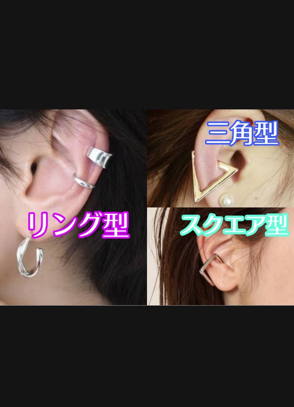 ୨୧むぅなん୨୧ on LIPS 「 𓈒𓏸イヤーカフ 𓈒𓏸とは...耳に穴を開けることなく耳に着け..」(2枚目)