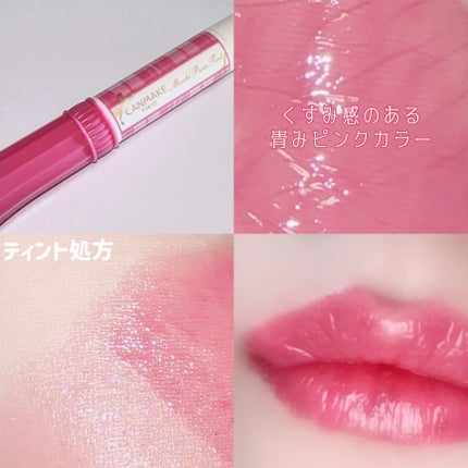 むちぷるティント/キャンメイク/リップティントを使ったクチコミ(4枚目)