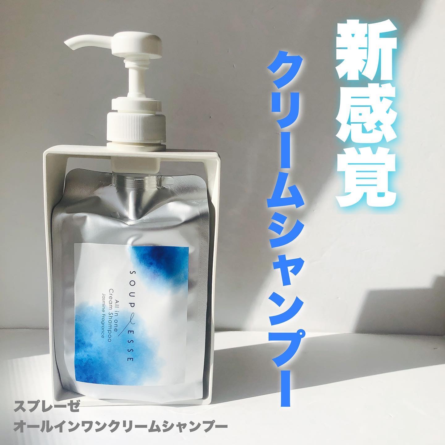 オールインワンクリームシャンプー/スプレーゼ /市販シャンプーを使ったクチコミ（1枚目）