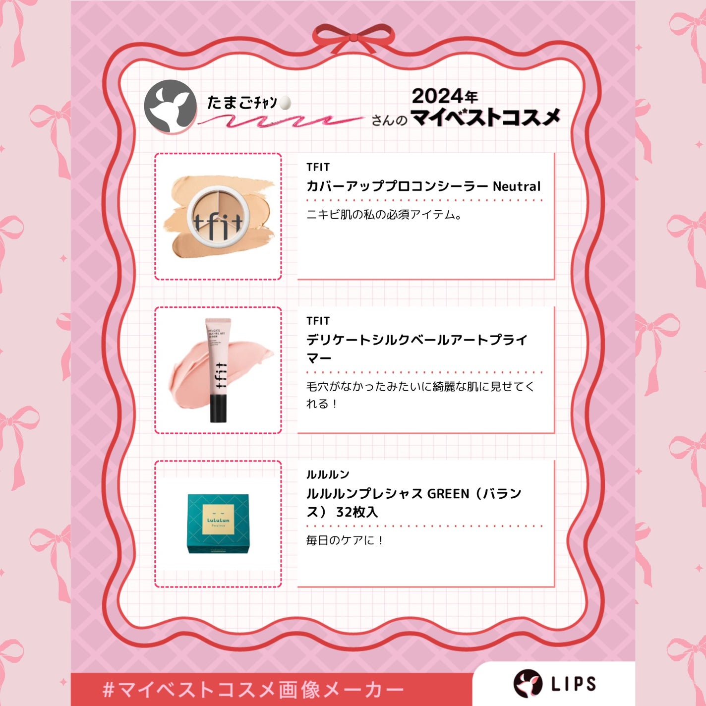 ルルルンプレシャス GREEN(バランス)【旧】/ルルルン/シートマスク・パックを使ったクチコミ(3枚目)